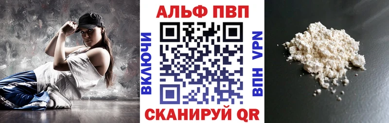 купить наркотик Вилюйск это состав A-PVP СК КРИС блэк спрут сайт