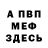 Метадон мёд hinter n.a.