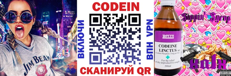 Кодеиновый сироп Lean Purple Drank  гидра ТОР  Вилюйск  что такое  