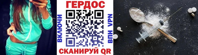 Героин Heroin  Вилюйск 
