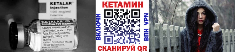КЕТАМИН ketamine  купить   Вилюйск 