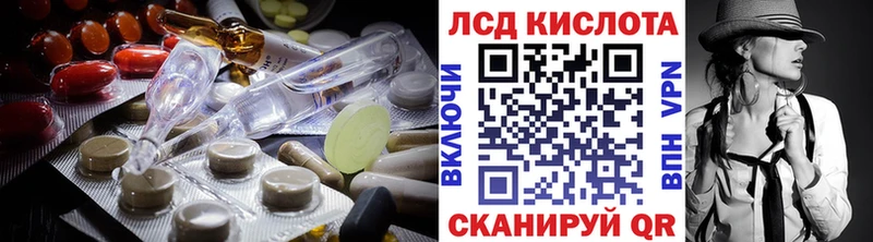 Лсд 25 экстази кислота  kraken ONION  Вилюйск 