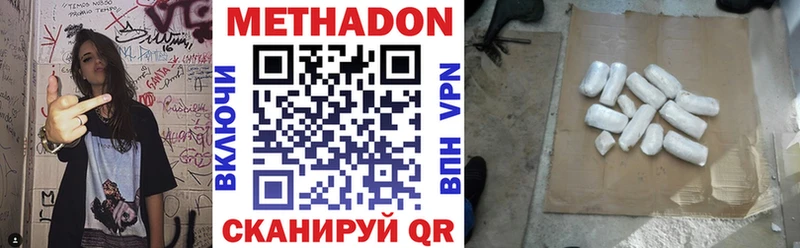 Метадон белоснежный дарнет шоп это Telegram Вилюйск